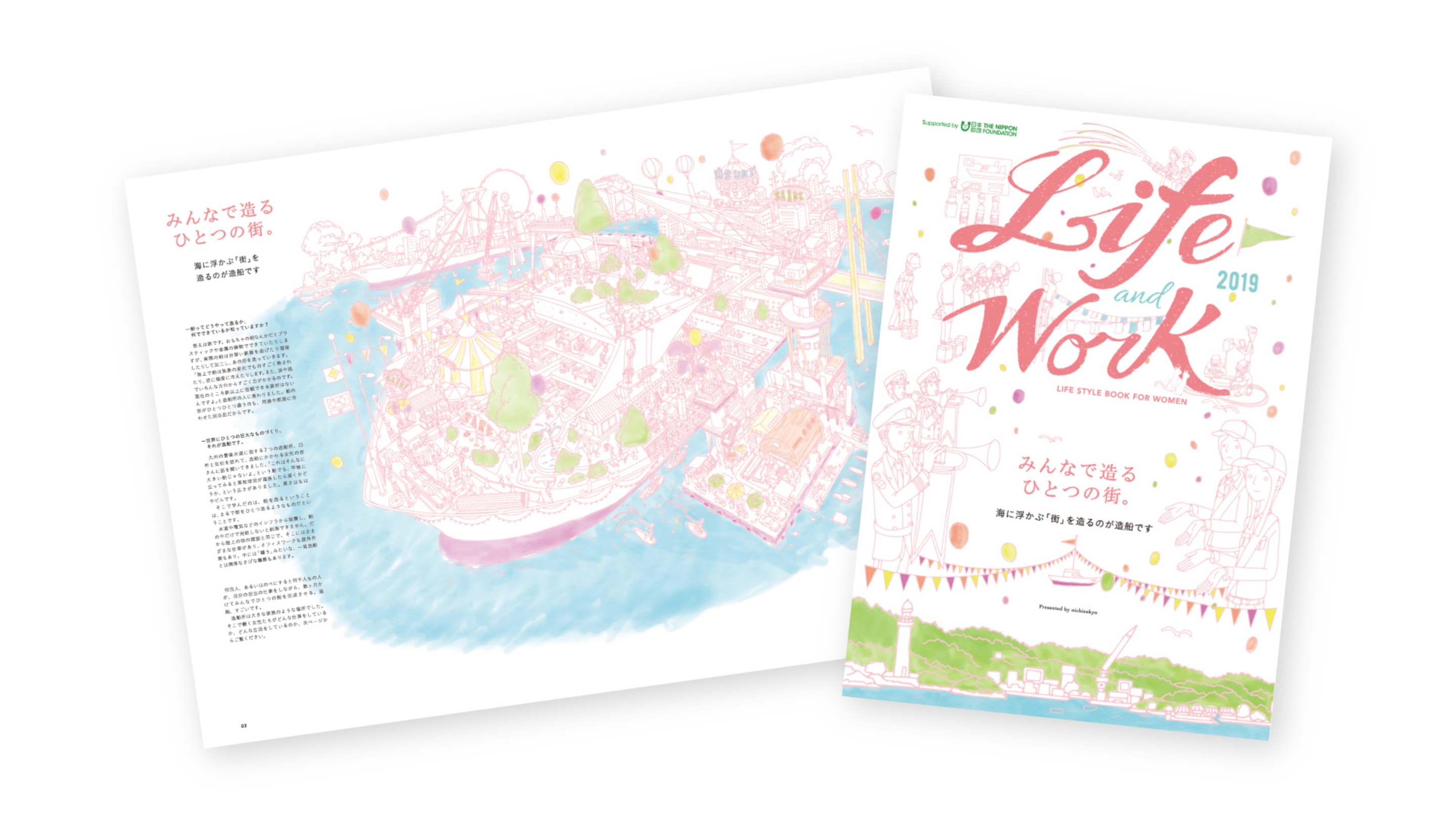 Life and Work 2019