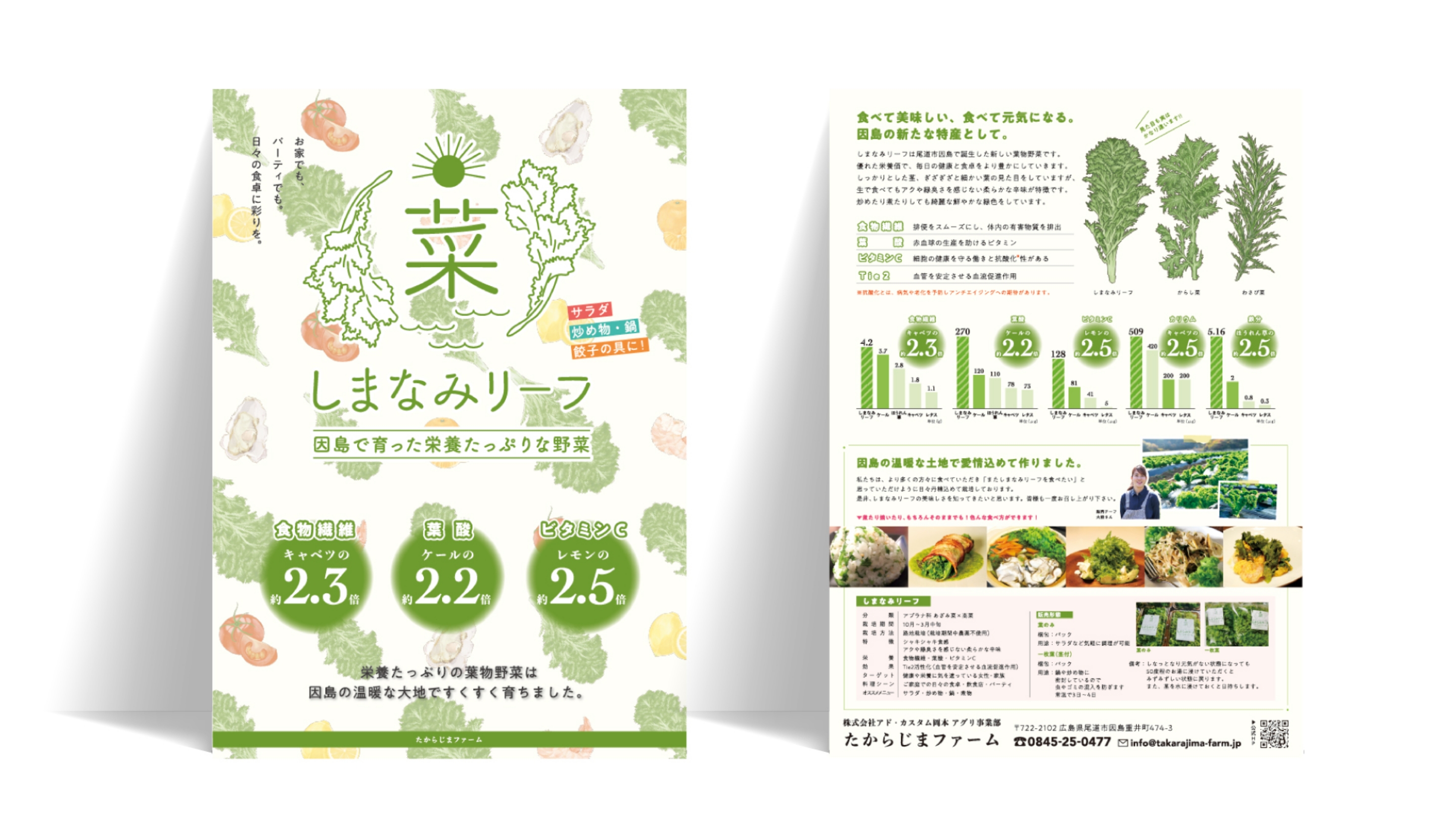 しまなみリーフ