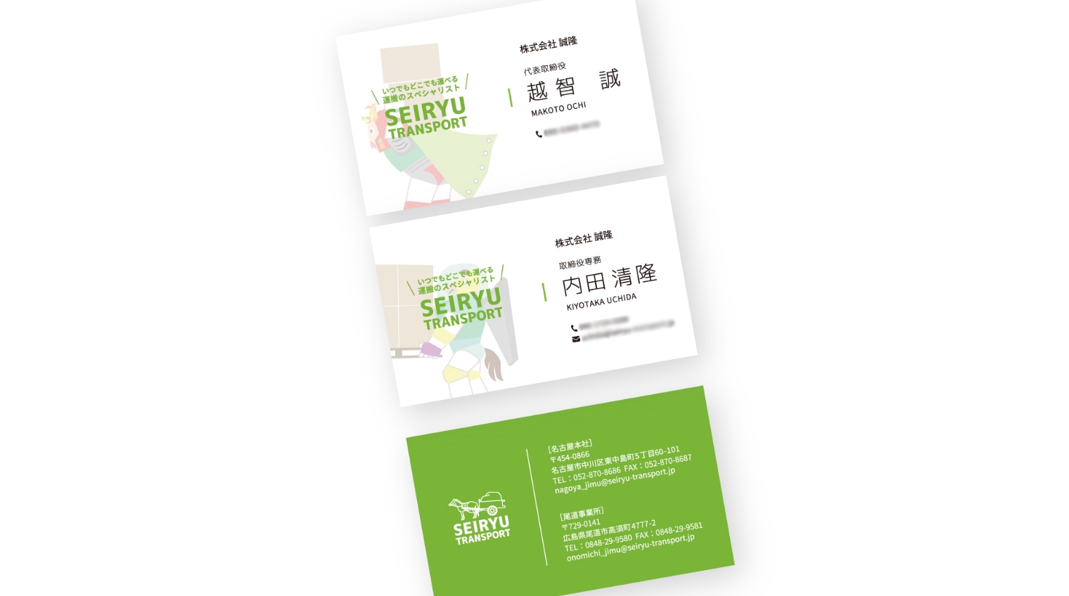 namecard-seiryu